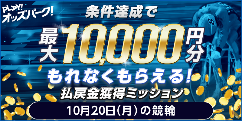 キャンペーン イメージ