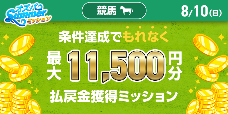 キャンペーン イメージ