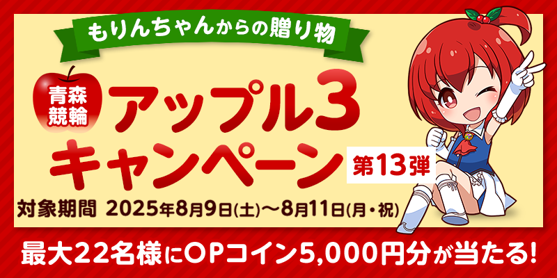 キャンペーン イメージ