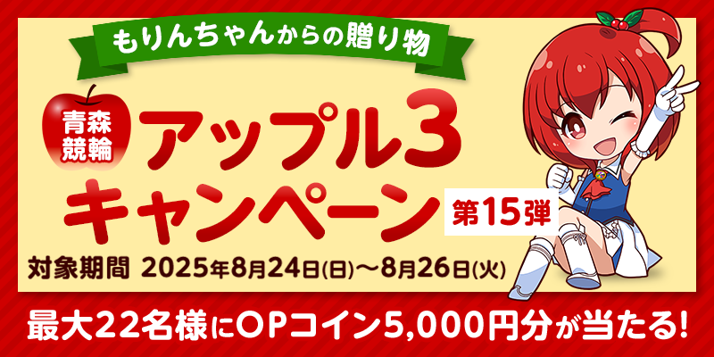 キャンペーン イメージ