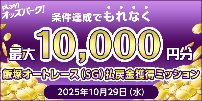 キャンペーン画像