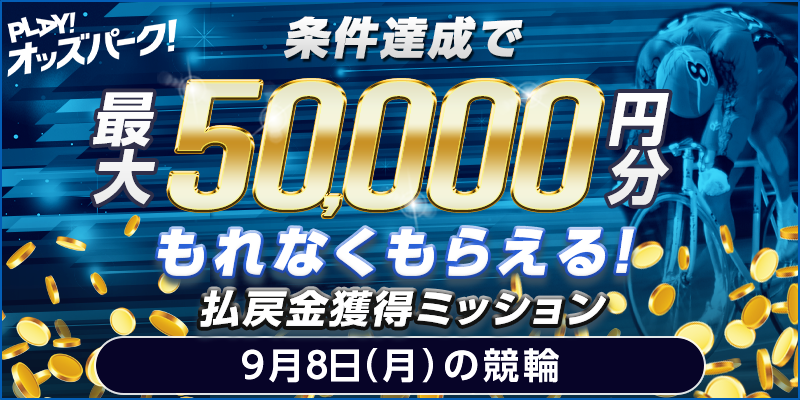 キャンペーン イメージ