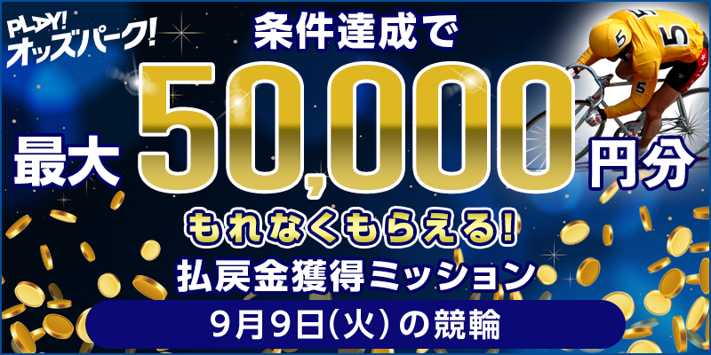 キャンペーン イメージ