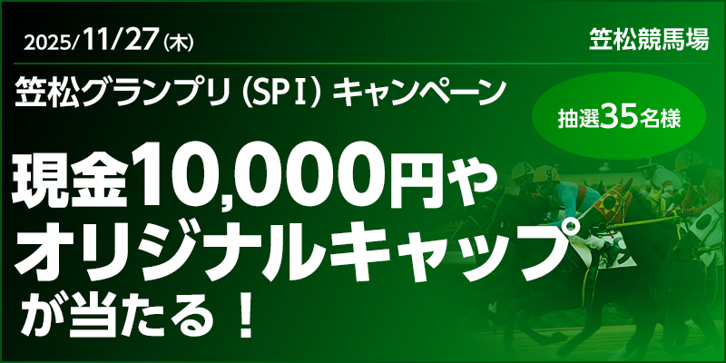 キャンペーン イメージ