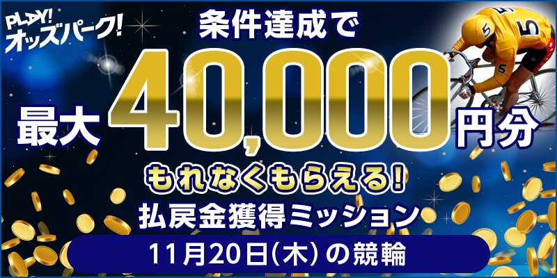 キャンペーン イメージ