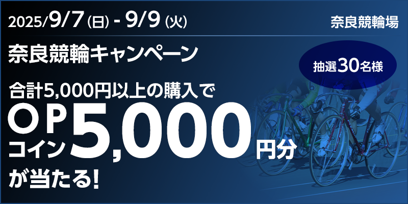 キャンペーン イメージ