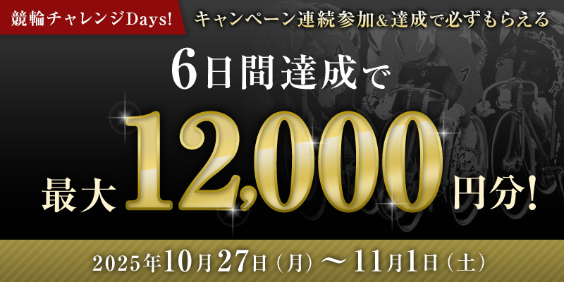 キャンペーン イメージ