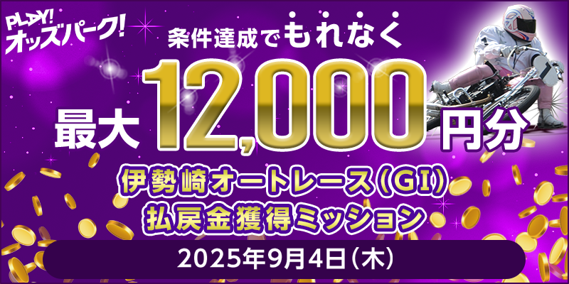 キャンペーン イメージ