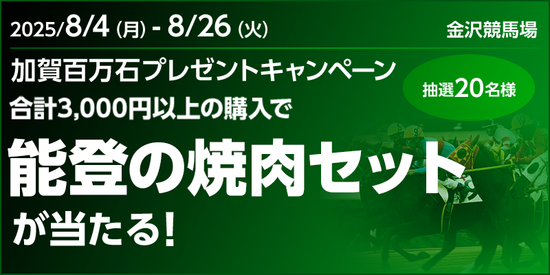 キャンペーン イメージ