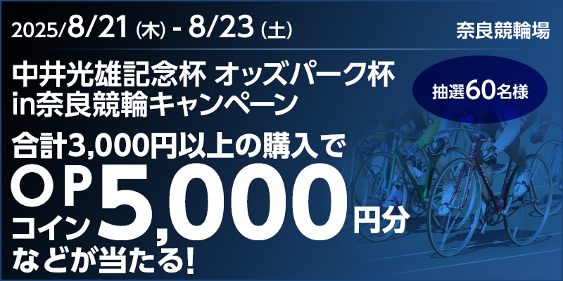 キャンペーン イメージ