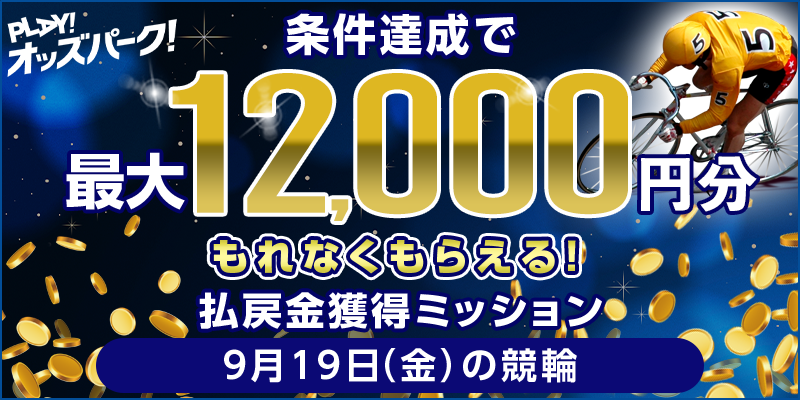 キャンペーン イメージ