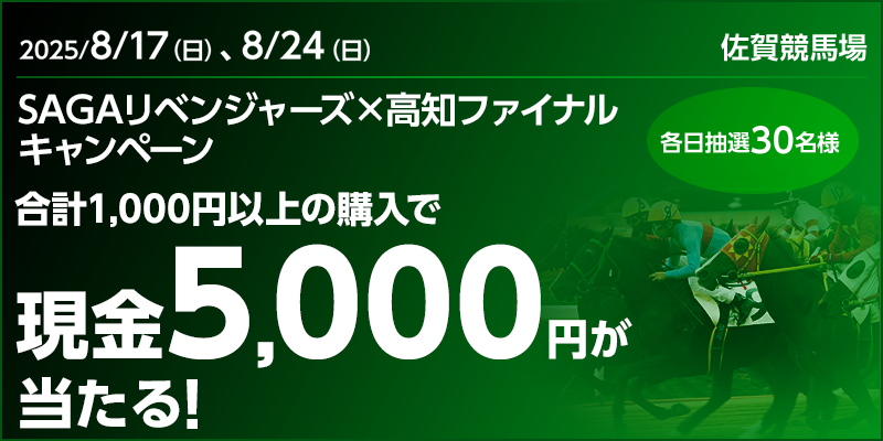 キャンペーン イメージ