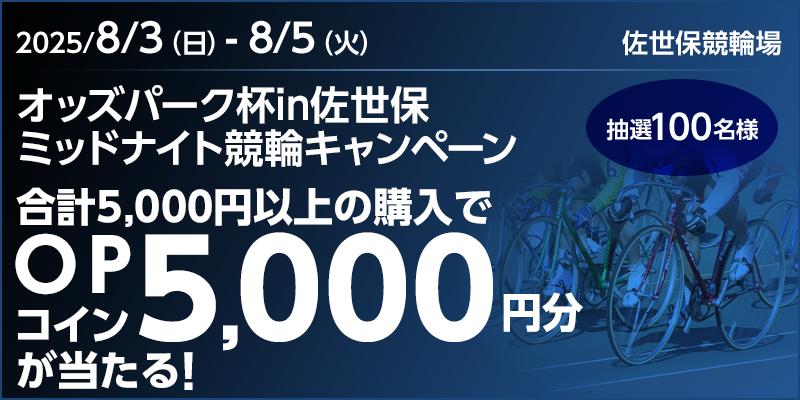 キャンペーン イメージ