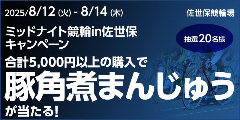 キャンペーン イメージ