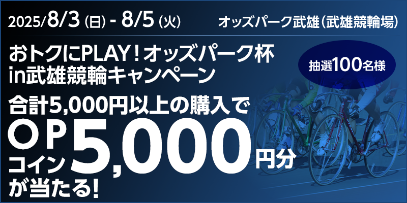 キャンペーン イメージ