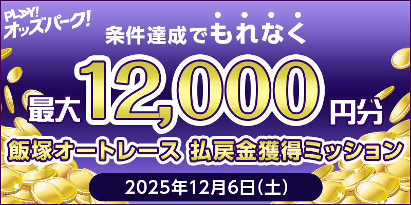 キャンペーン イメージ