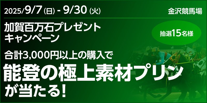 キャンペーン イメージ