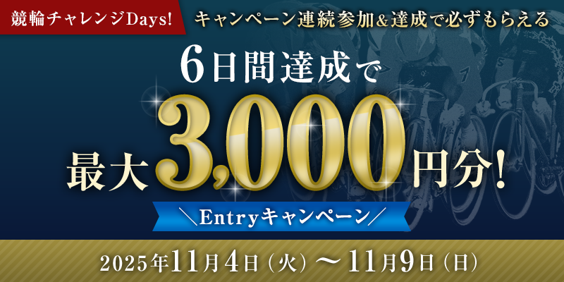 キャンペーン イメージ