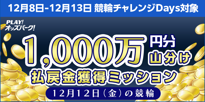 キャンペーン イメージ