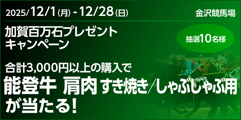 キャンペーン イメージ