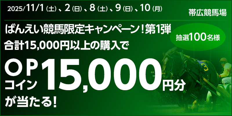 キャンペーン イメージ