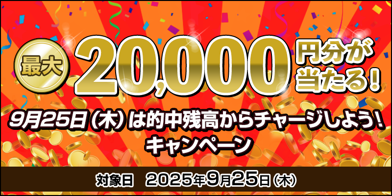 キャンペーン イメージ