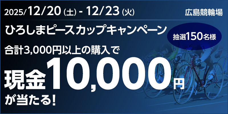 キャンペーン イメージ