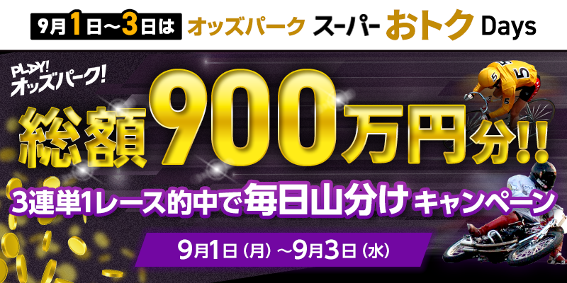 キャンペーン イメージ