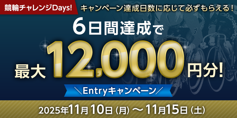 キャンペーン イメージ