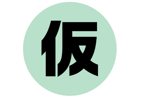 プレゼント イメージ