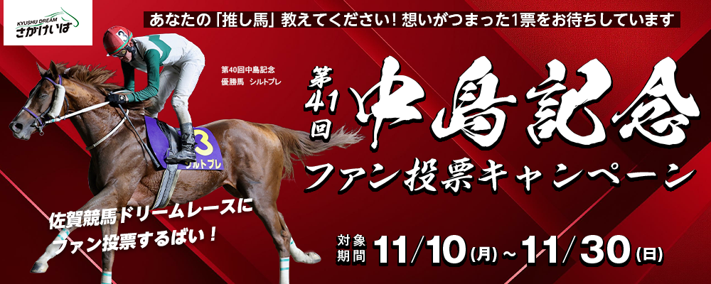 キャンペーン イメージ