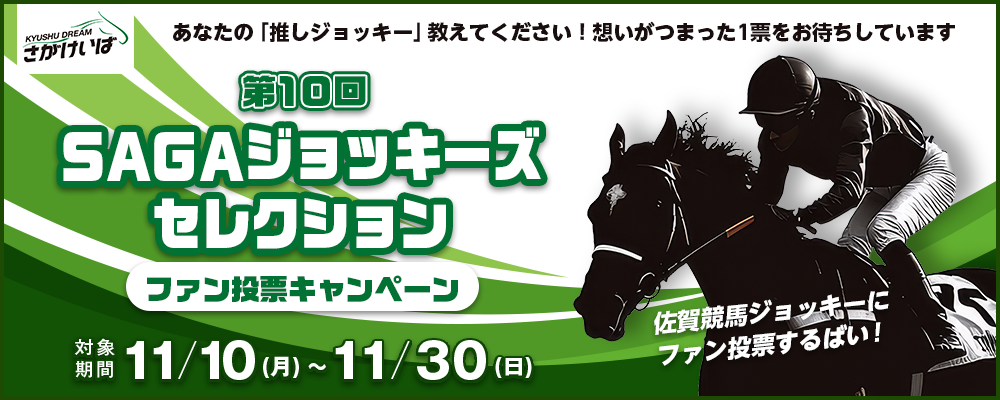 キャンペーン イメージ