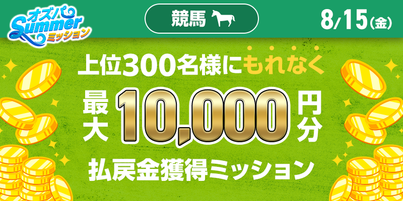 キャンペーン イメージ