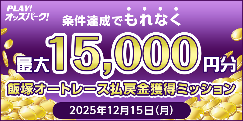 キャンペーン イメージ