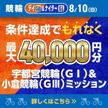 本日開催中のミッション
