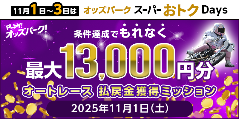 キャンペーン イメージ