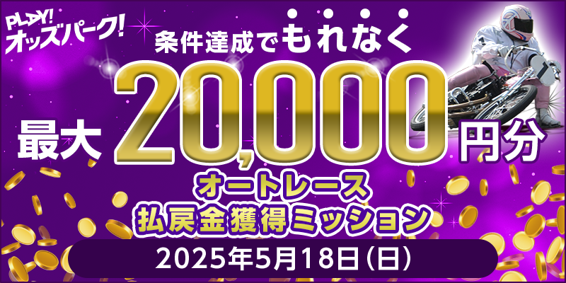 キャンペーン イメージ