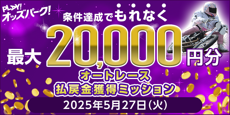 キャンペーン イメージ