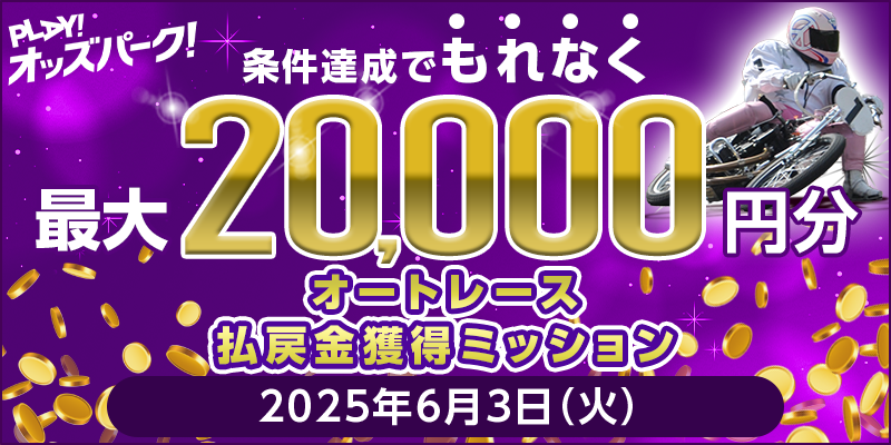 キャンペーン イメージ