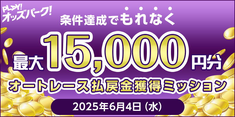 キャンペーン イメージ