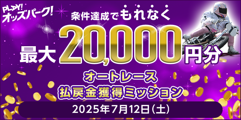 キャンペーン イメージ