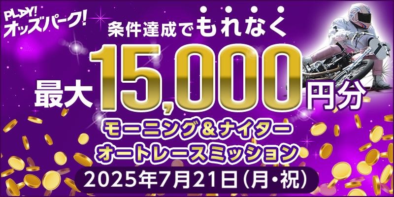キャンペーン イメージ