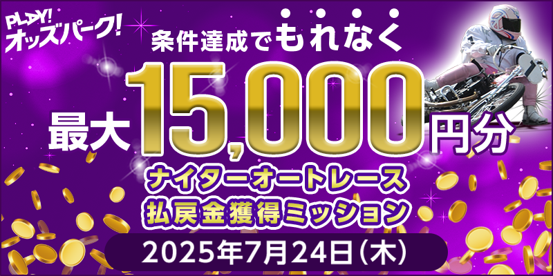 キャンペーン イメージ