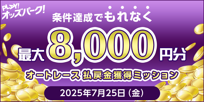 キャンペーン イメージ