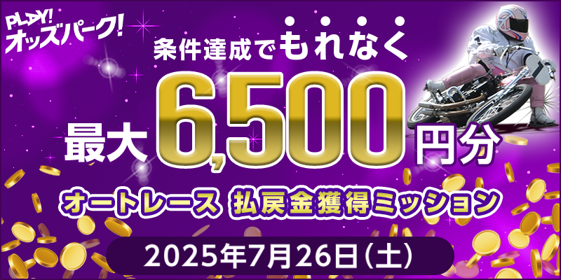 キャンペーン イメージ