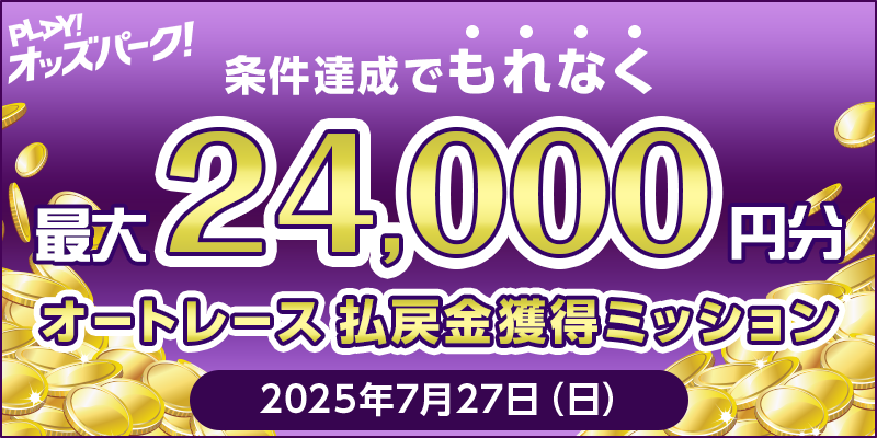 キャンペーン イメージ