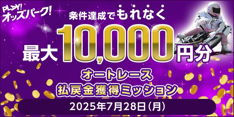 キャンペーン イメージ