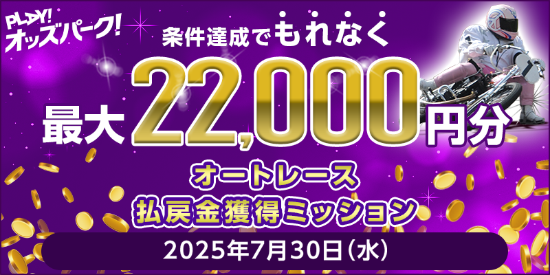 キャンペーン イメージ