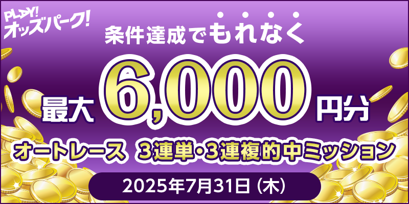 キャンペーン イメージ