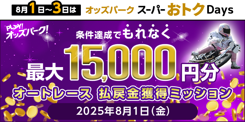 キャンペーン イメージ